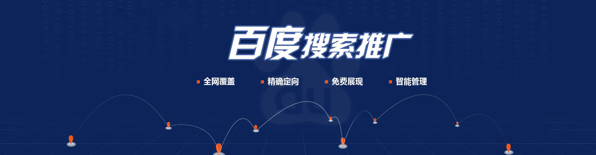 中方信息流推广